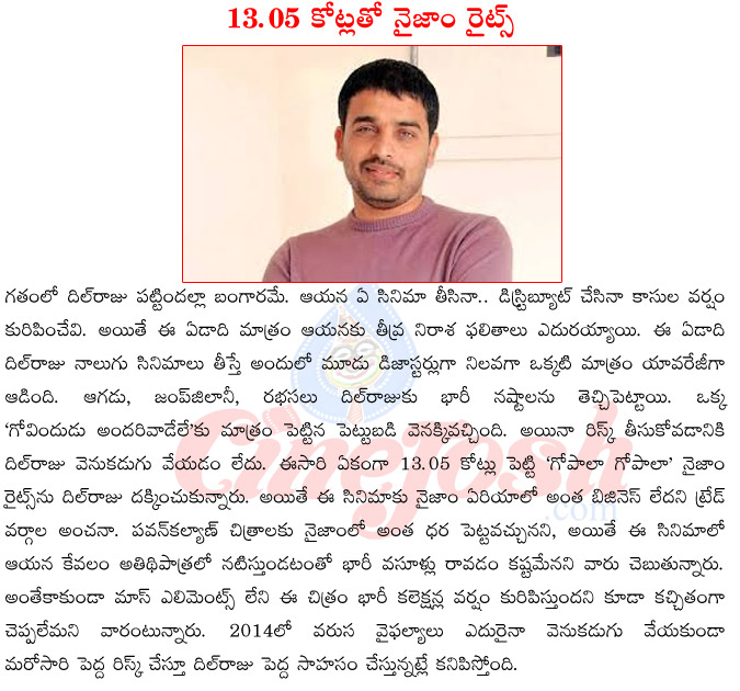 dil raju,gopala gopala release date,nizam rights of gopala gopala,dil raju nizam rights for 13 crores,pawan kalyan in gopala gopala,gopala gopala release date  dil raju, gopala gopala release date, nizam rights of gopala gopala, dil raju nizam rights for 13 crores, pawan kalyan in gopala gopala, gopala gopala release date